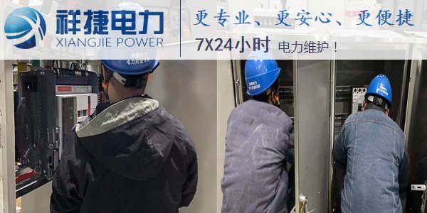 選擇濰坊電力安裝工程公司需要提前了解這些內(nèi)容