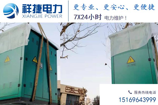 祥捷電力：加強電力應急準備，確保冬季安全用電